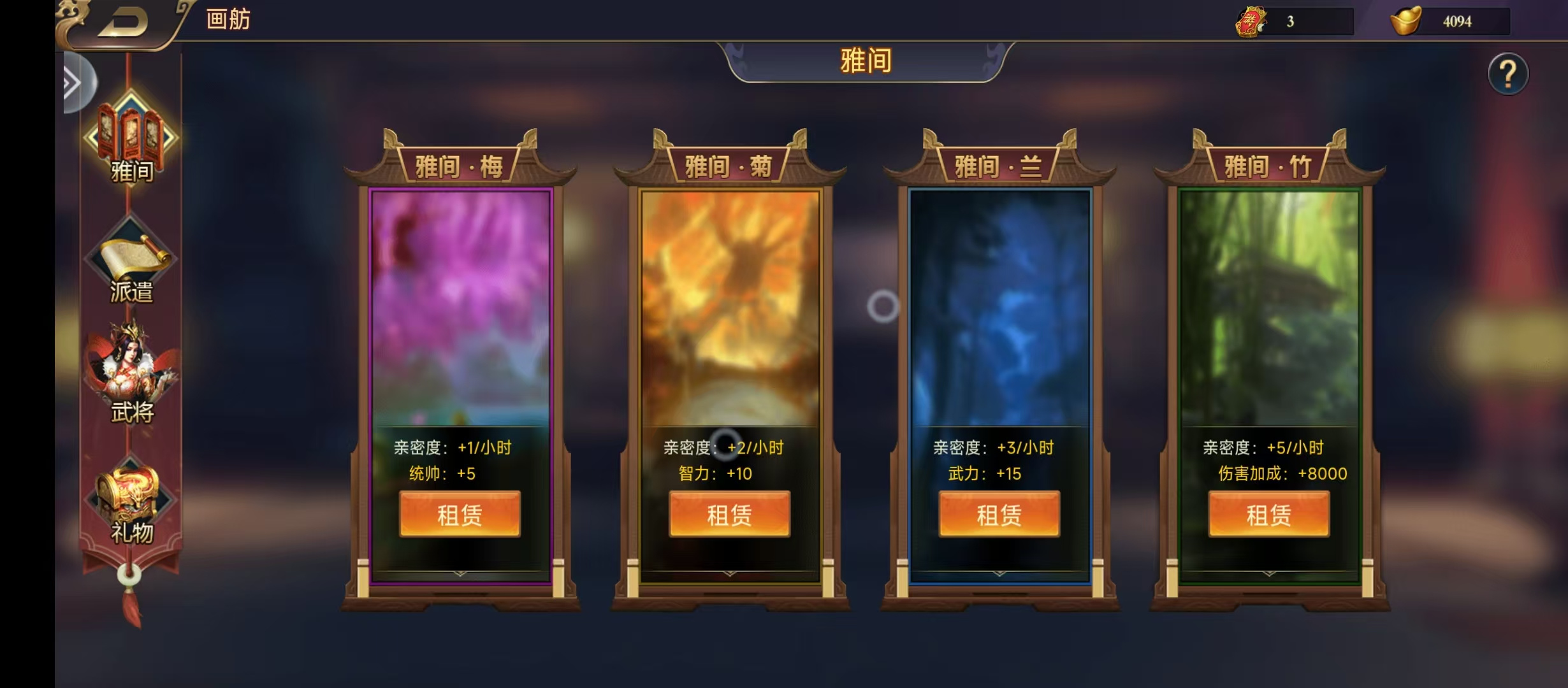 三国之旅三国之旅画舫介绍