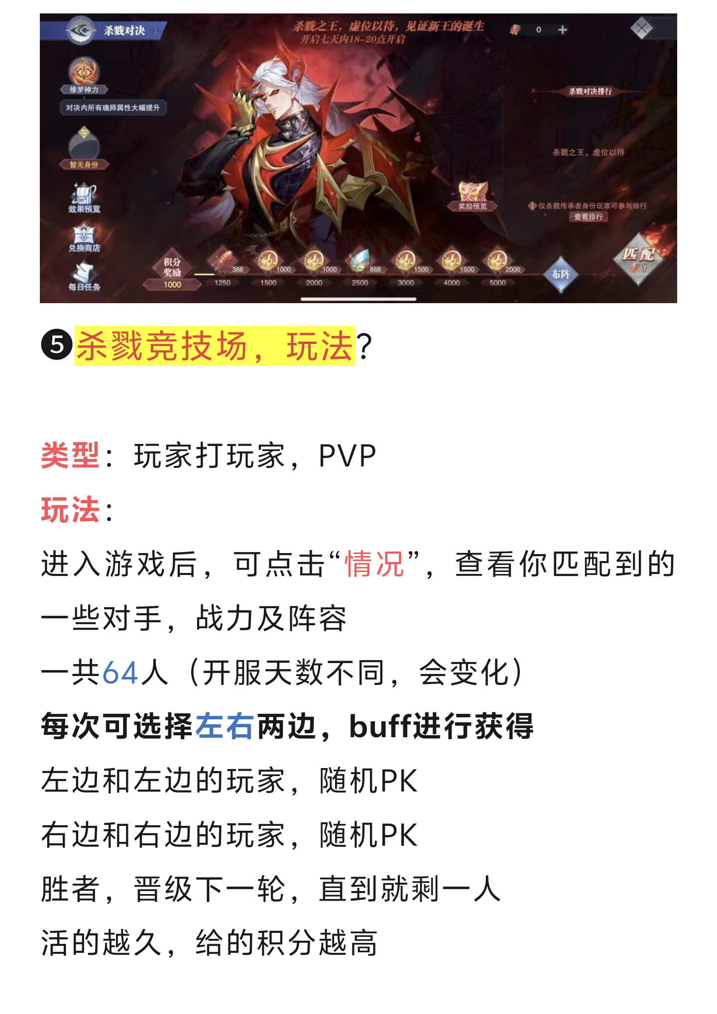 斗罗大陆：魂师对决第412期、聚灵宝池S15+杀戮竞技S1