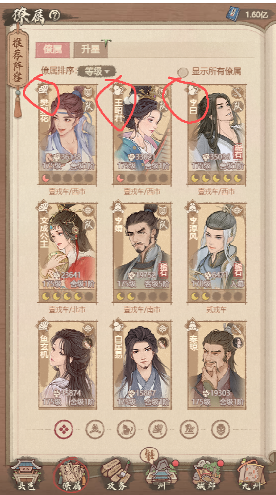 这城有良田良田英雄升星，新手必看