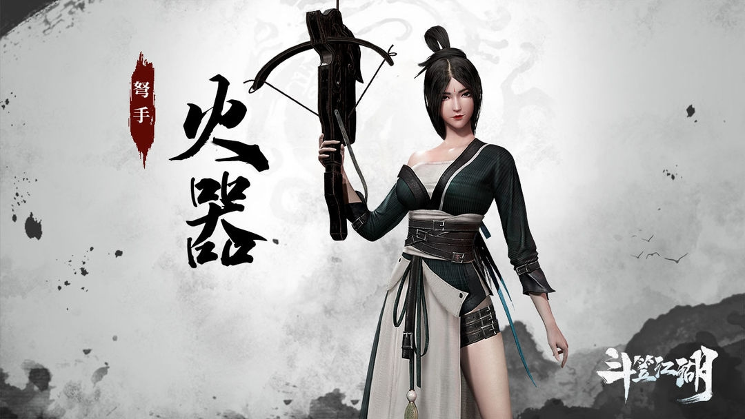 斗笠江湖翠袖引动飞星坠 秀靥逐风惊暮云 &mdash;&mdash;弩手职业介绍