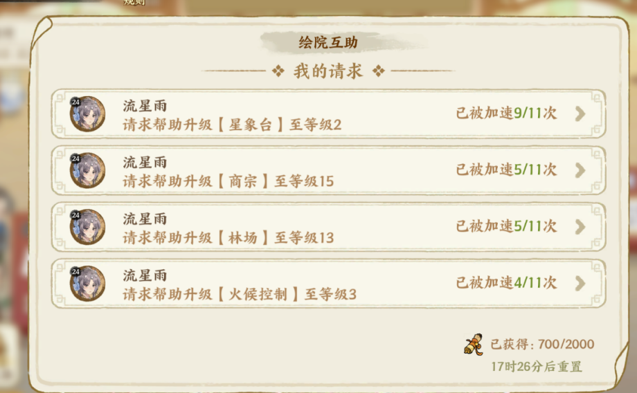 华夏绘世录【绘世投稿】前期新手攻略