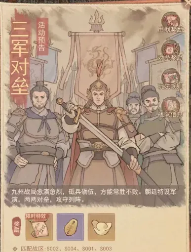 这城有良田【经验分享】三军对垒玩法攻略