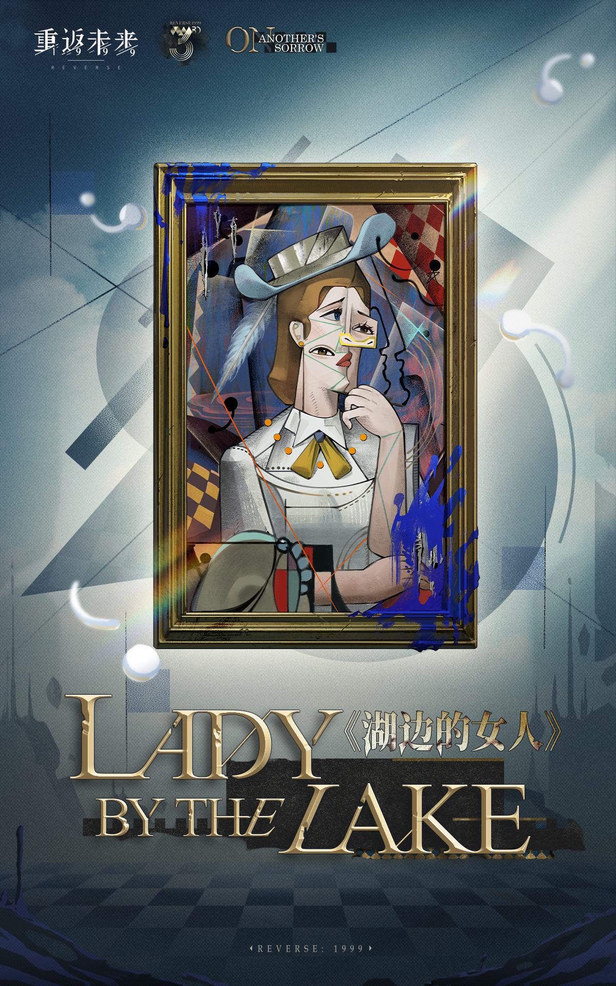 重返未来：1999【角色信息】《湖边的女人》 | Lady by the Lake