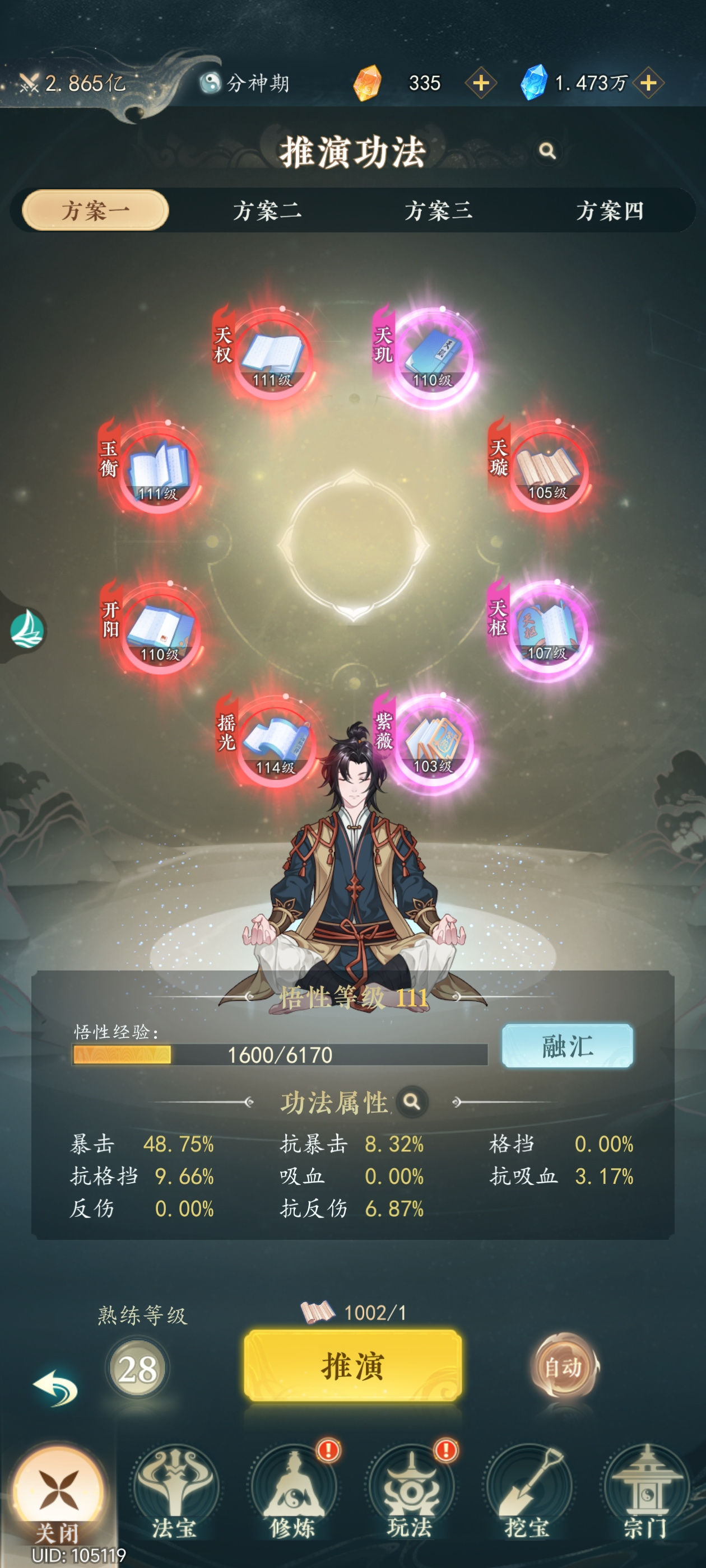 幻世仙途一篇有关功法和挖宝与推塔的新手攻略
