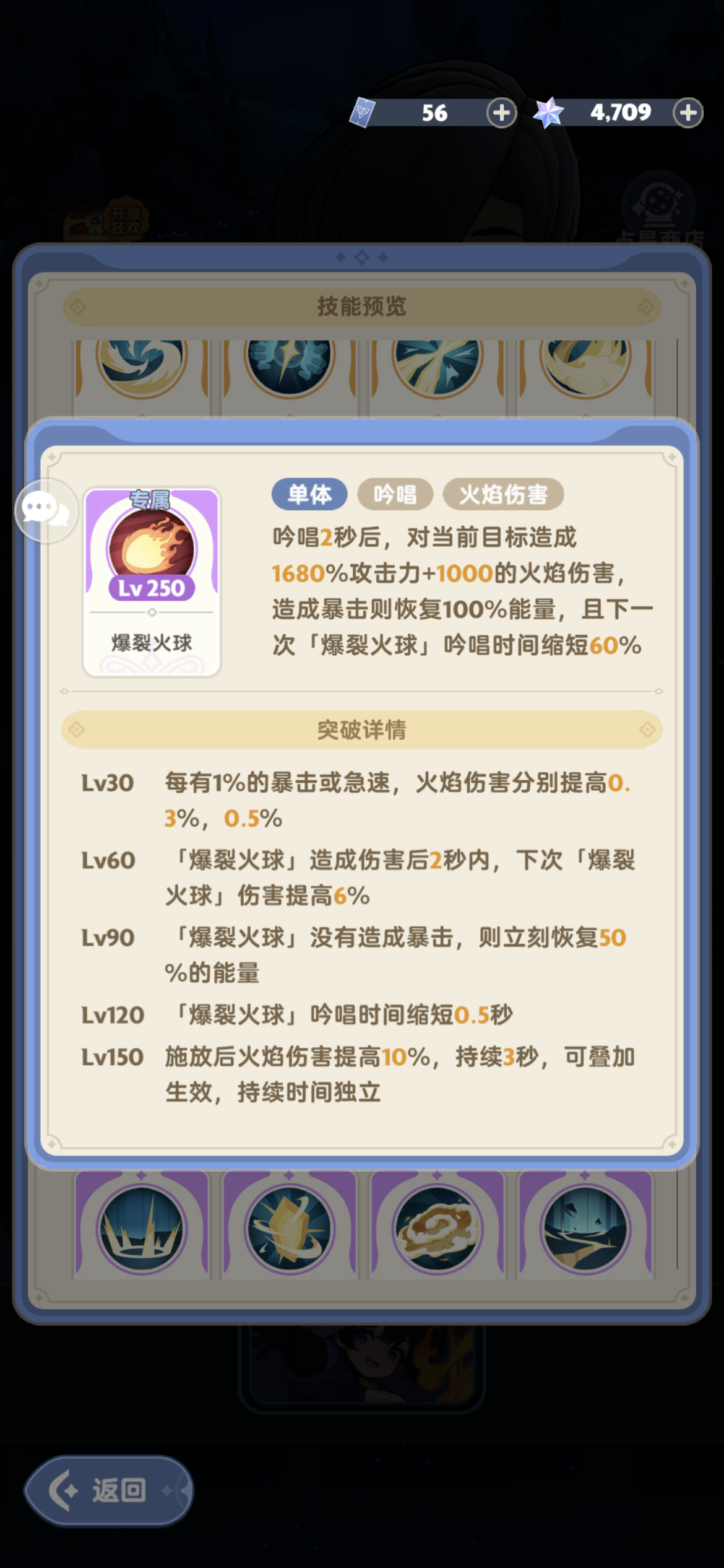 出发吧麦芬关于一转后是否还能使用0转的核心技能