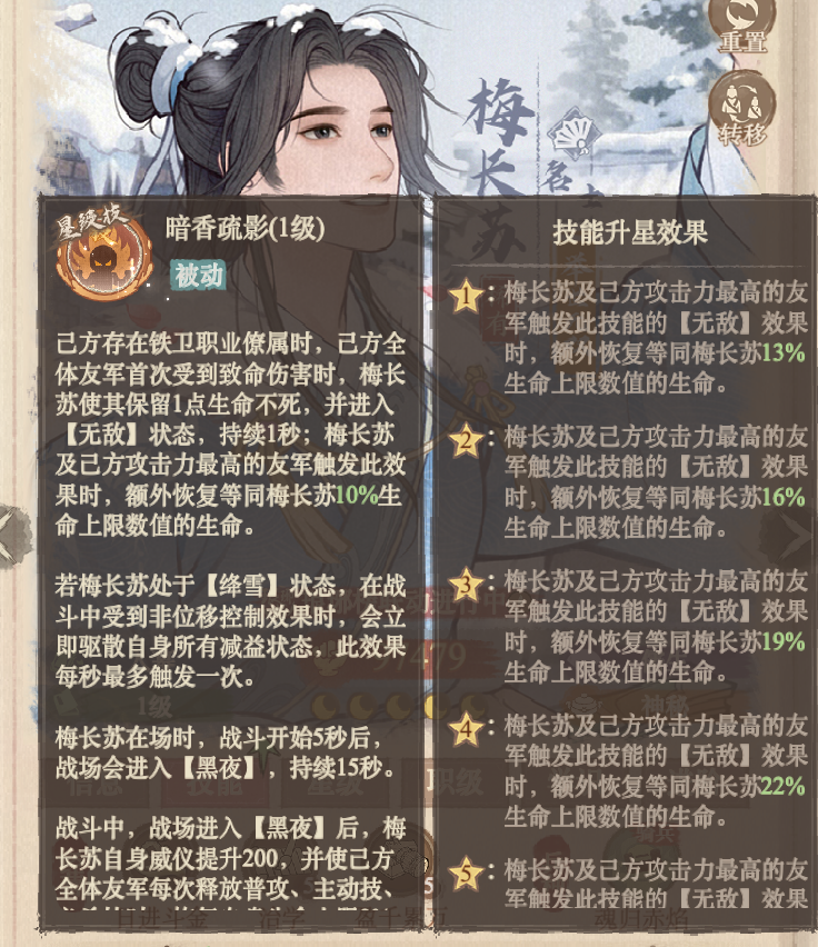 这城有良田你抽到梅长苏了吗？怎么搭？直接抄作业