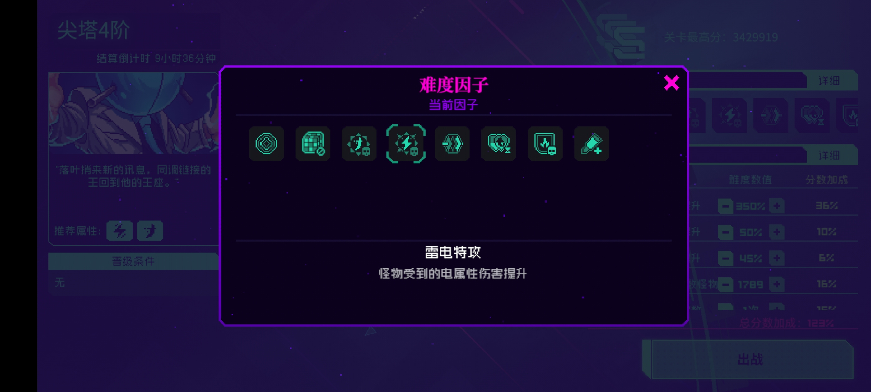 霓虹深渊：无限【同调月报】弧光63破！同调冲榜局内教程