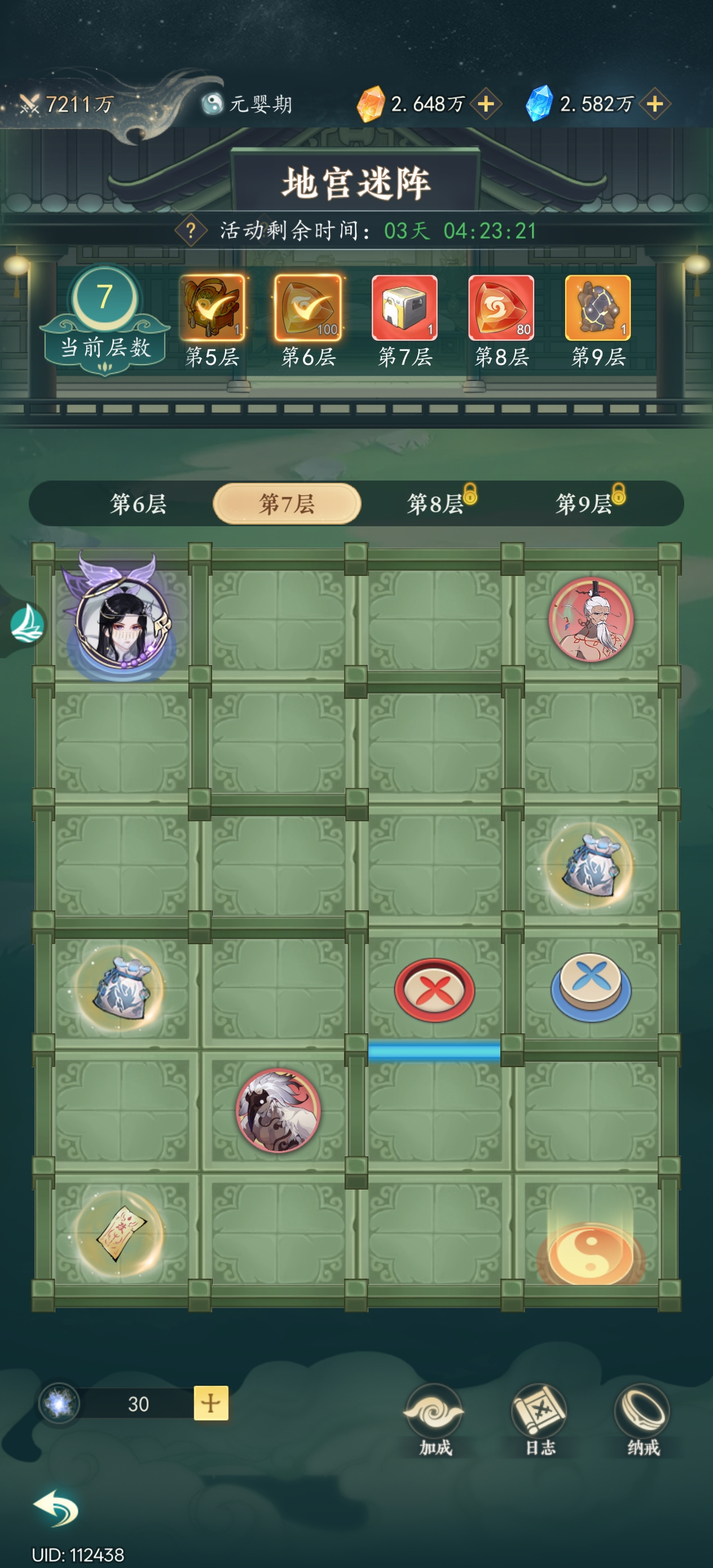 幻世仙途活动攻略（一）地宫迷阵