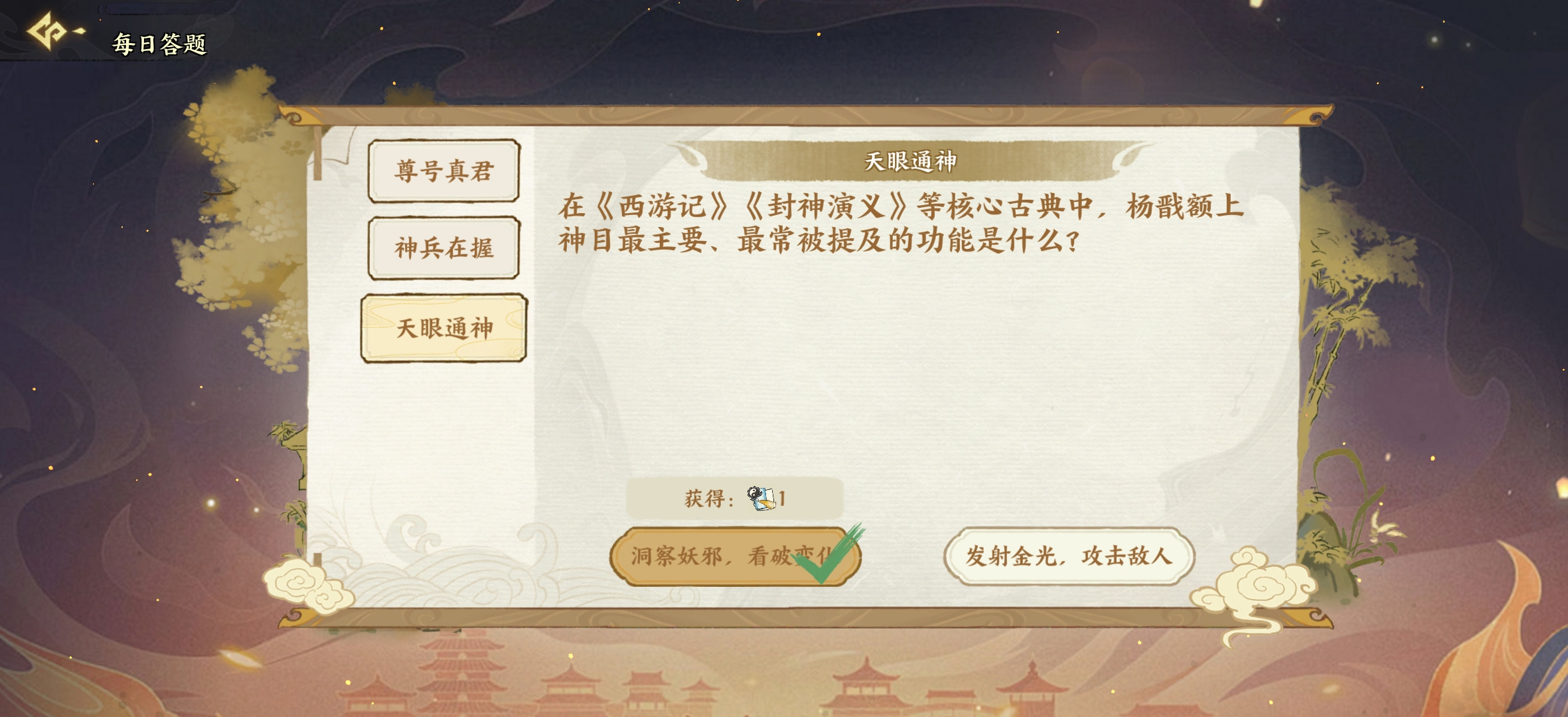 华夏绘世录群贤毕至活动攻略
