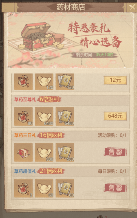 这城有良田济世开堂攻略