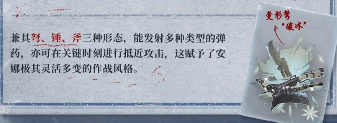 铃兰之剑：为这和平的世界安娜机制洞查攻略(卡池开始前一天)
