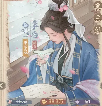 这城有良田【僚属分享】李冶的培养指南