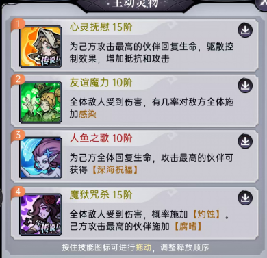 魔镜物语魔镜物语 灵物攻略