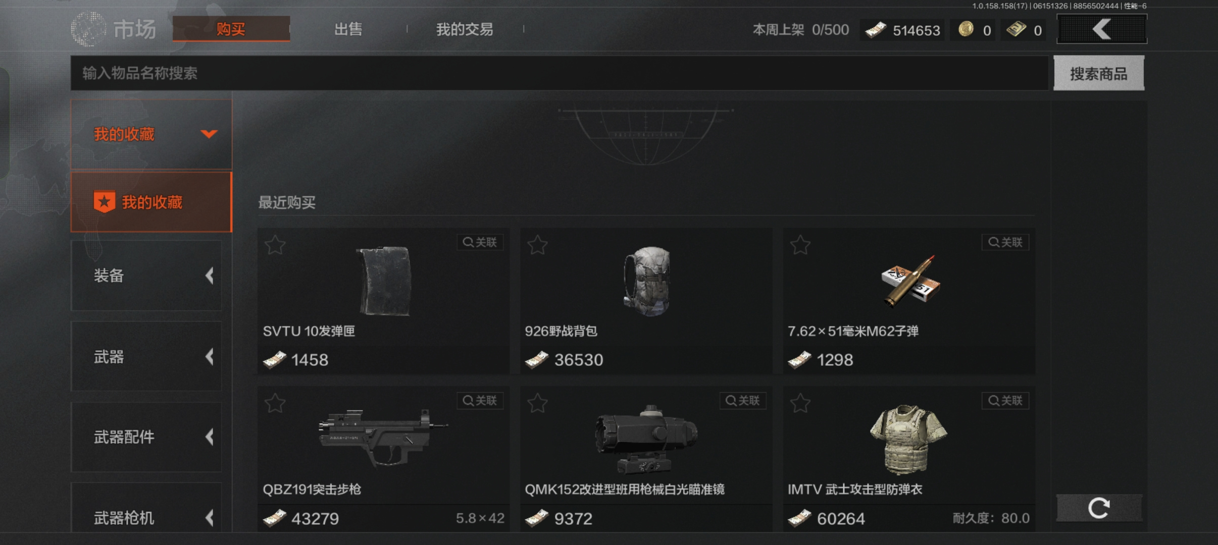 暗区突围三天狂赚200万？玩转市场机制，满改六套随便穿！