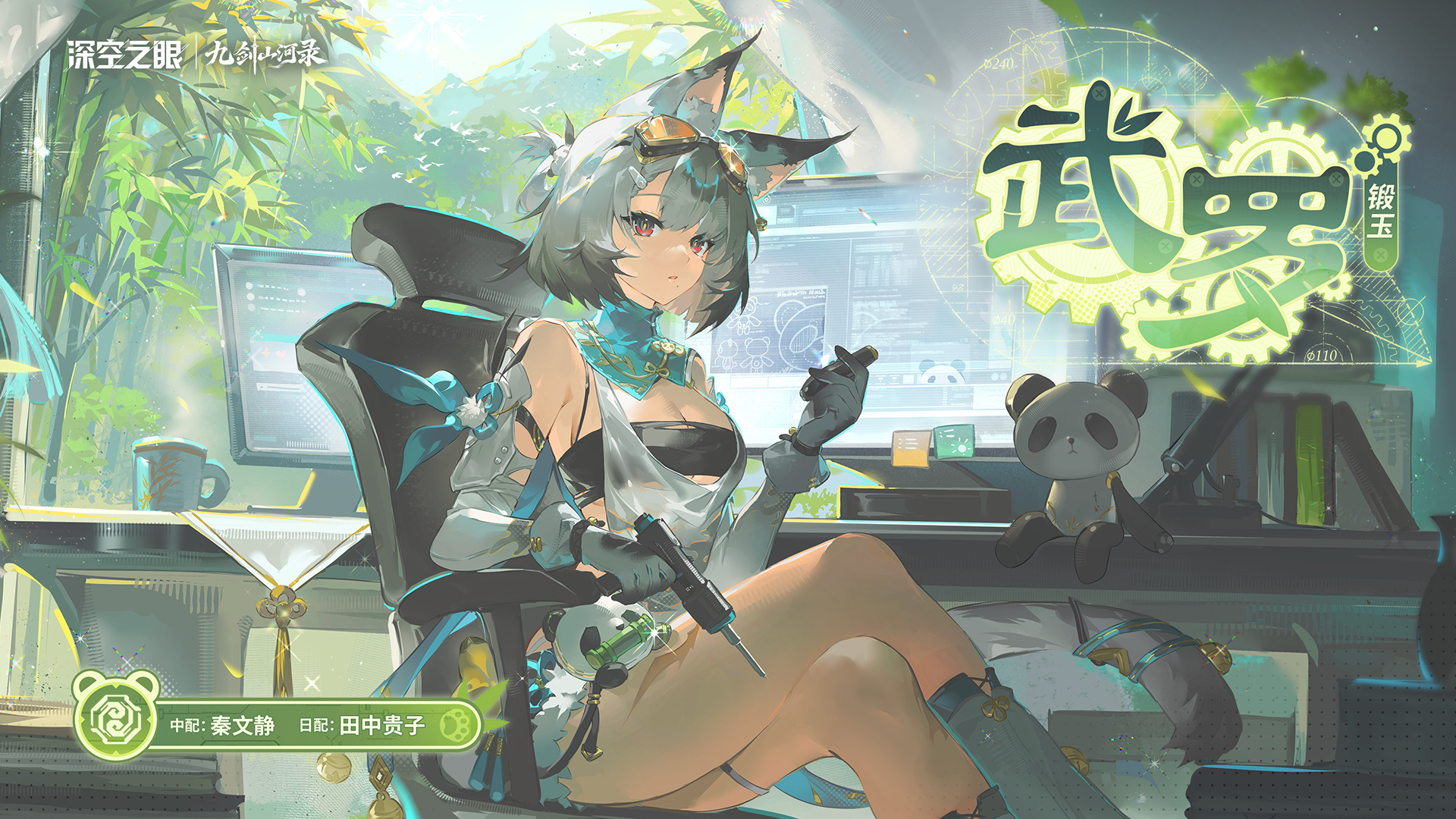 深空之眼《深空之眼》公开新修正者锻玉&middot;武罗 专属权钥青枢设定揭晓