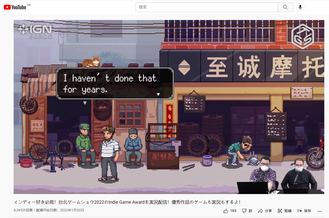 世上英雄TGS游戏展会：《世上英雄》入围Indie Game Award 2022（独立游戏奖）最佳剧情奖名单