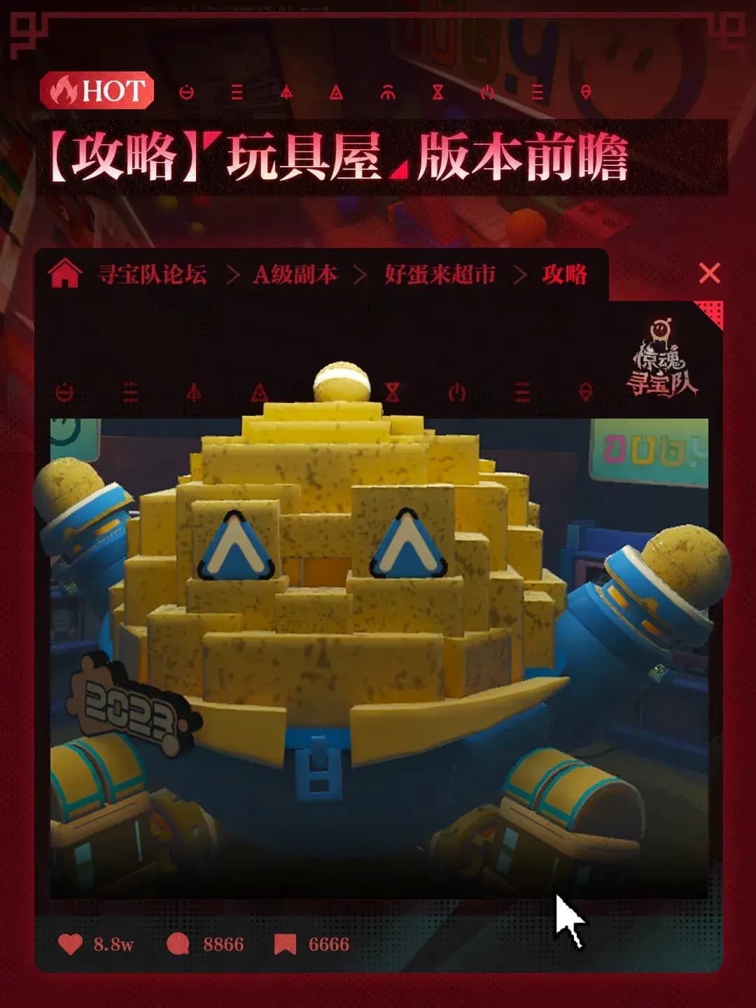 蛋仔派对蛋仔派对玩具屋副本攻略：熊兔气球打法与新宝物搜集