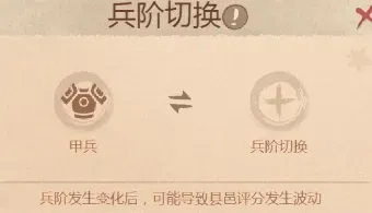 这城有良田【经验分享】兵种切换指南