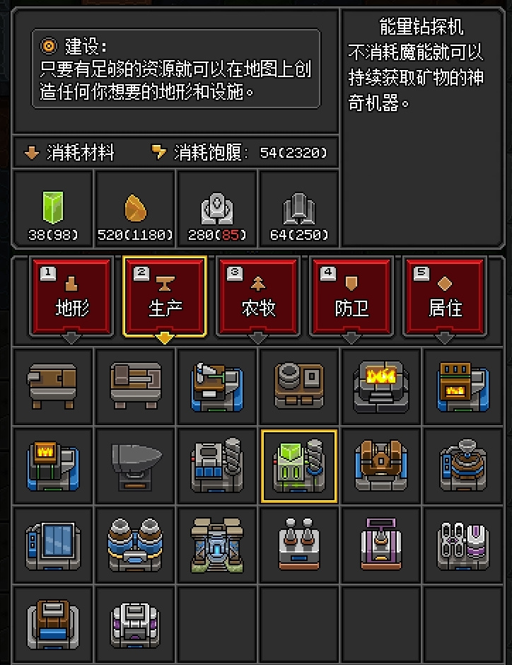 沙盒勇者[过渡x压分 矿机组]能量圣殿x普通矿机