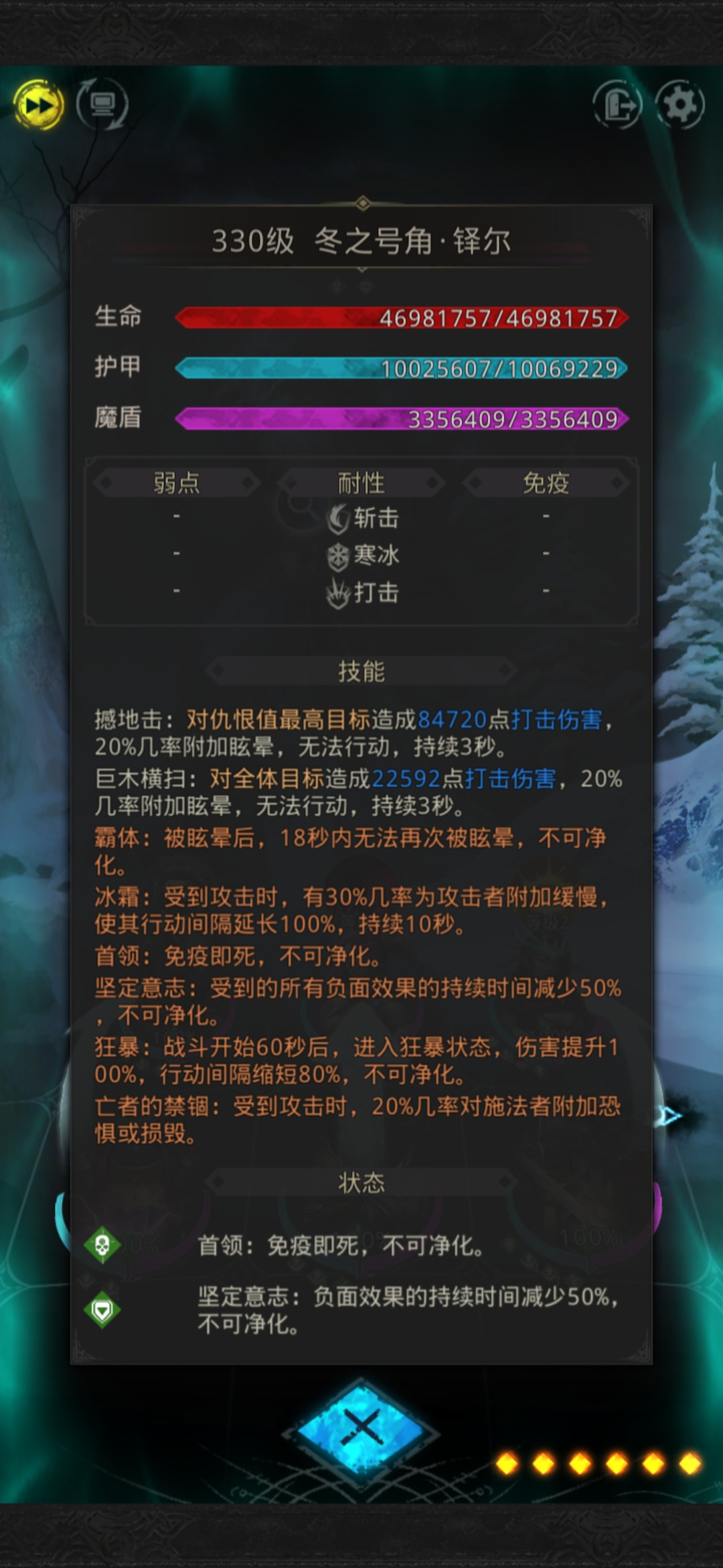 地下城堡3：魂之诗刮痧队过冬之号角&bull;铎尔