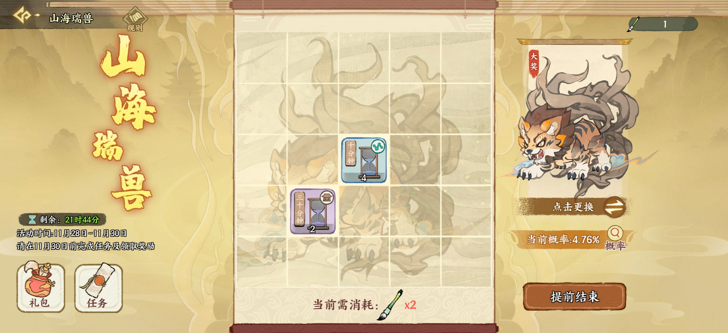 华夏绘世录天品瑞兽:山海瑞兽攻略【开服第19日活动】