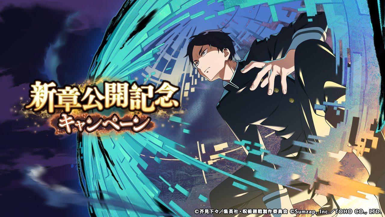 咒术回战 幻影夜行咒术回战手游（安卓、ios）保姆级游戏安装教程！