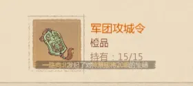 这城有良田【经验分享】九州攻城玩法攻略