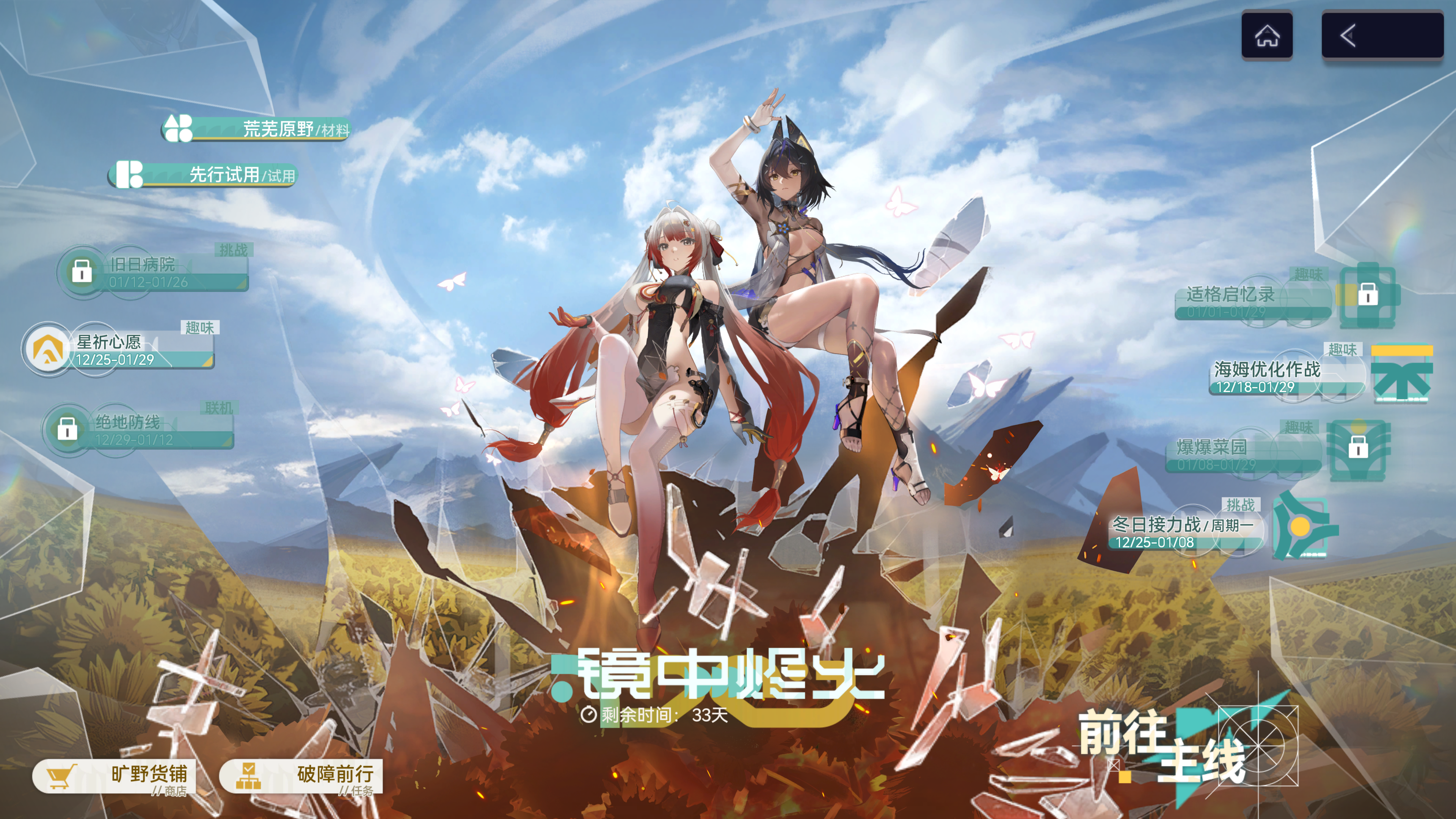 尘白禁区「镜中烬火」版本活动全攻略&新人入坑全攻略