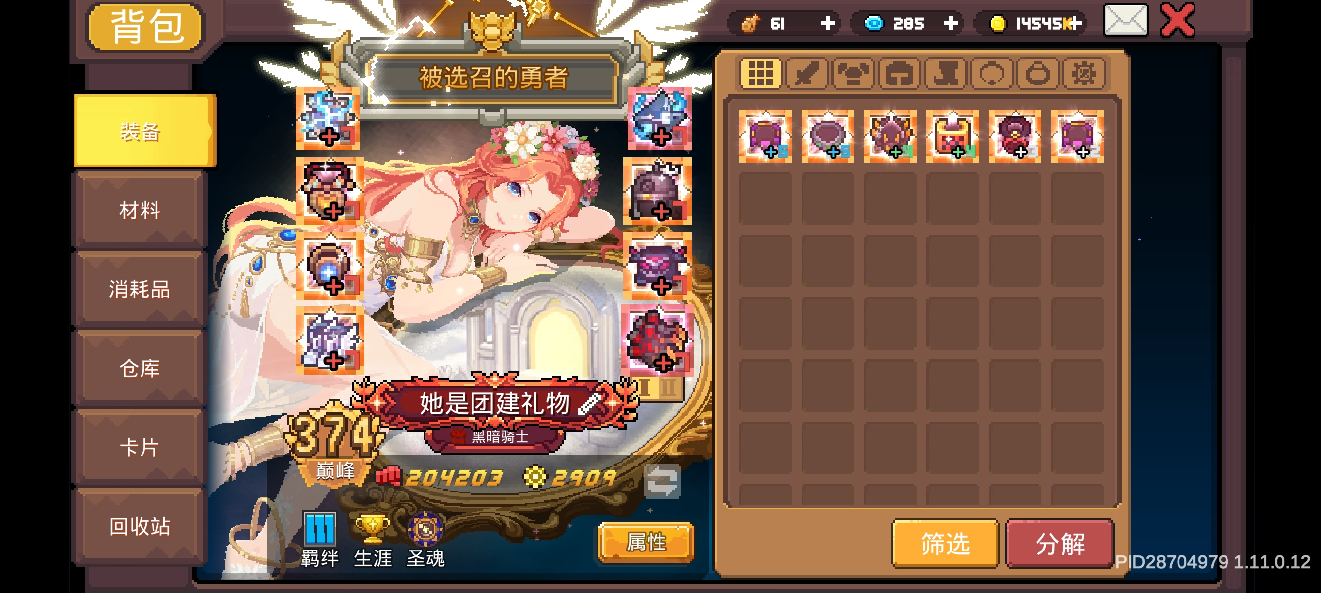 元气骑士前传ss7黑骑攻略