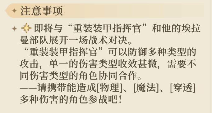 铃兰之剑：为这和平的世界【逆境之塔】BOSS+环境+技能词条速览！