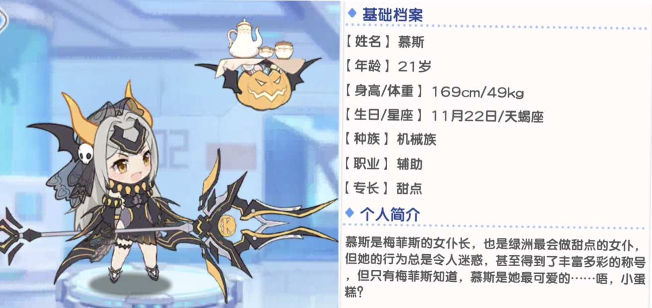 冒险小分队慕斯进解