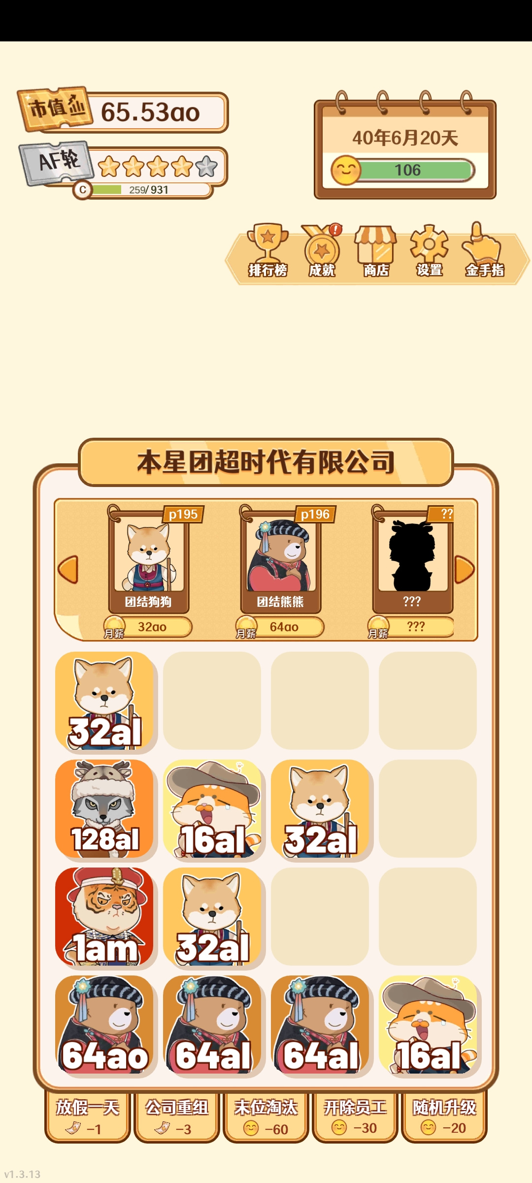 2048内卷快速冲榜单