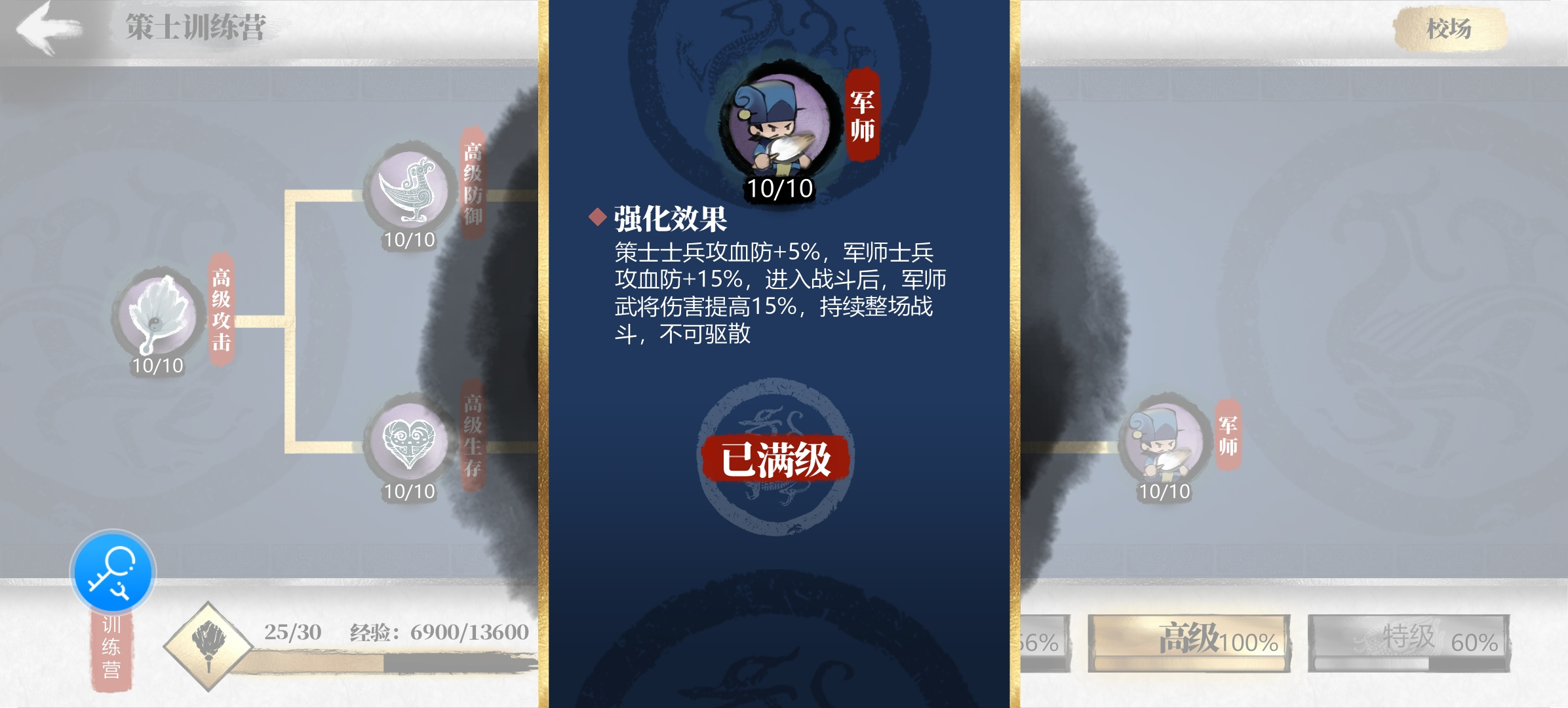 小小五千年「新手向/兵符」②谋士篇