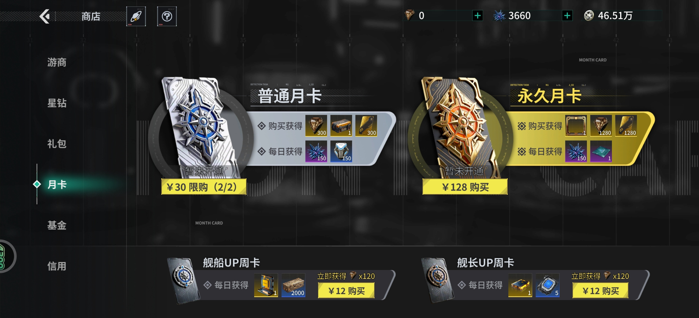 亿万光年开局氪金攻略，平民怎么凑单更划算？
