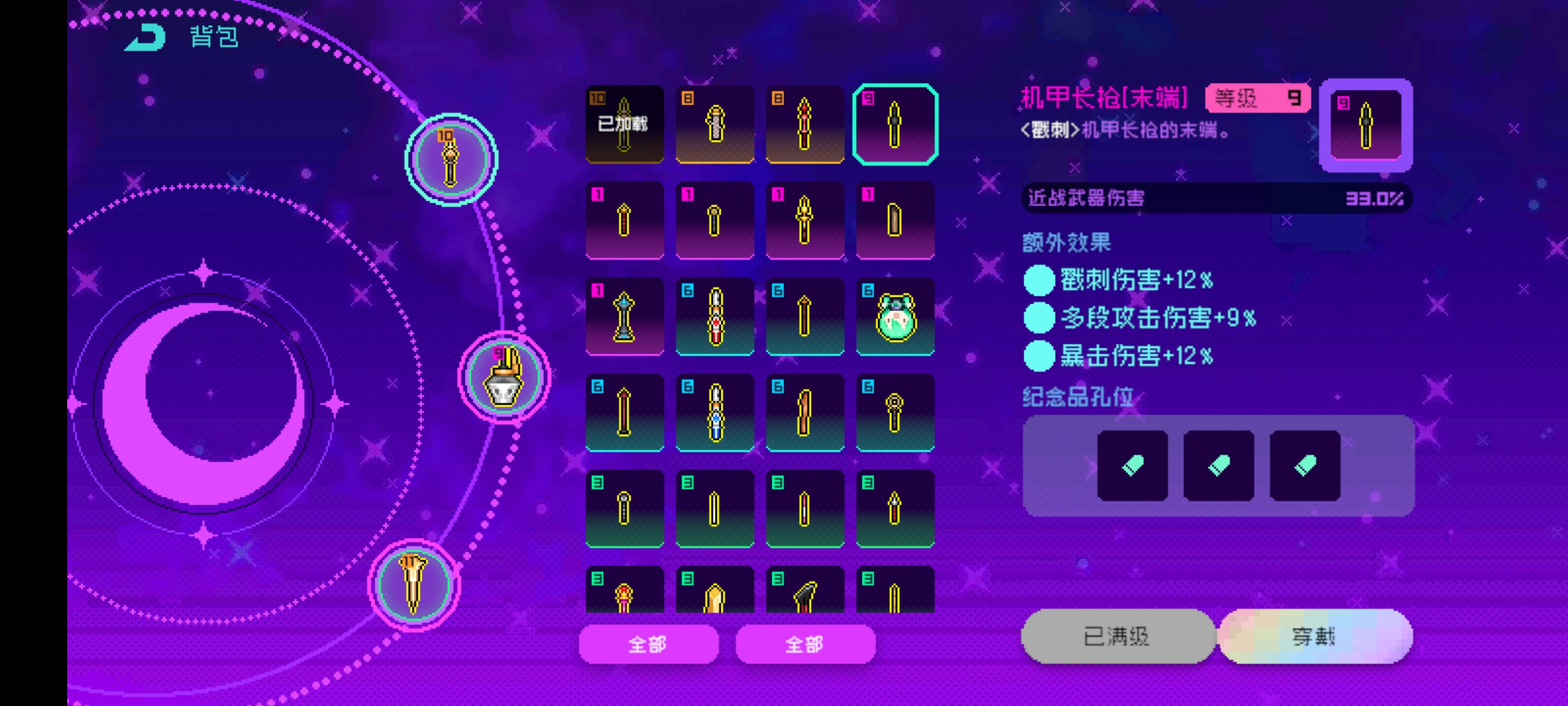 霓虹深渊：无限［环月深空2.0］副武器不会选？一贴帮你解决！（火莲篇）