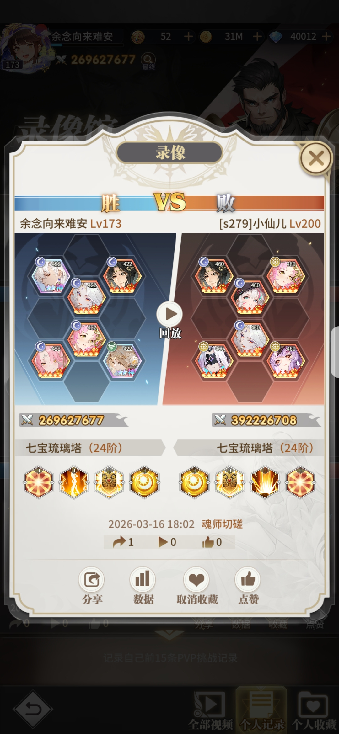 斗罗大陆：武魂觉醒源初罗刹神神觉技能最新解析（完整攻略）3.16版本