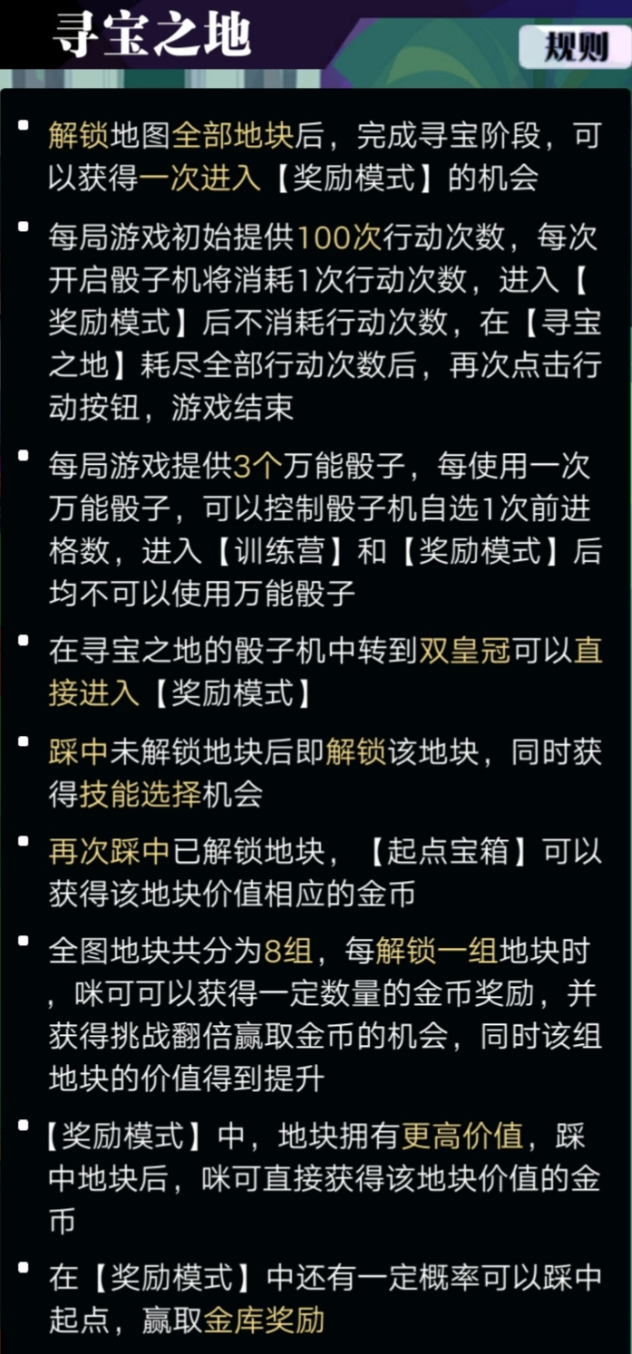 召唤与合成2新版大富翁怎么玩？万能骰子