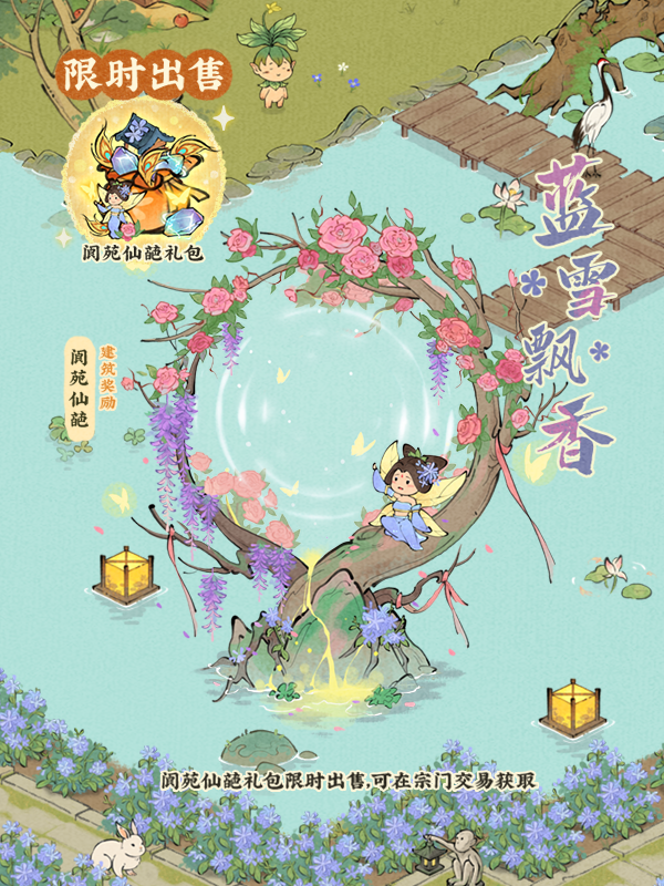 仙山小农【活动预告】蓝雪飘香❄️
