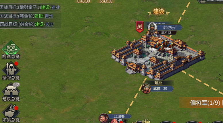 九州三国志国战目标的作用