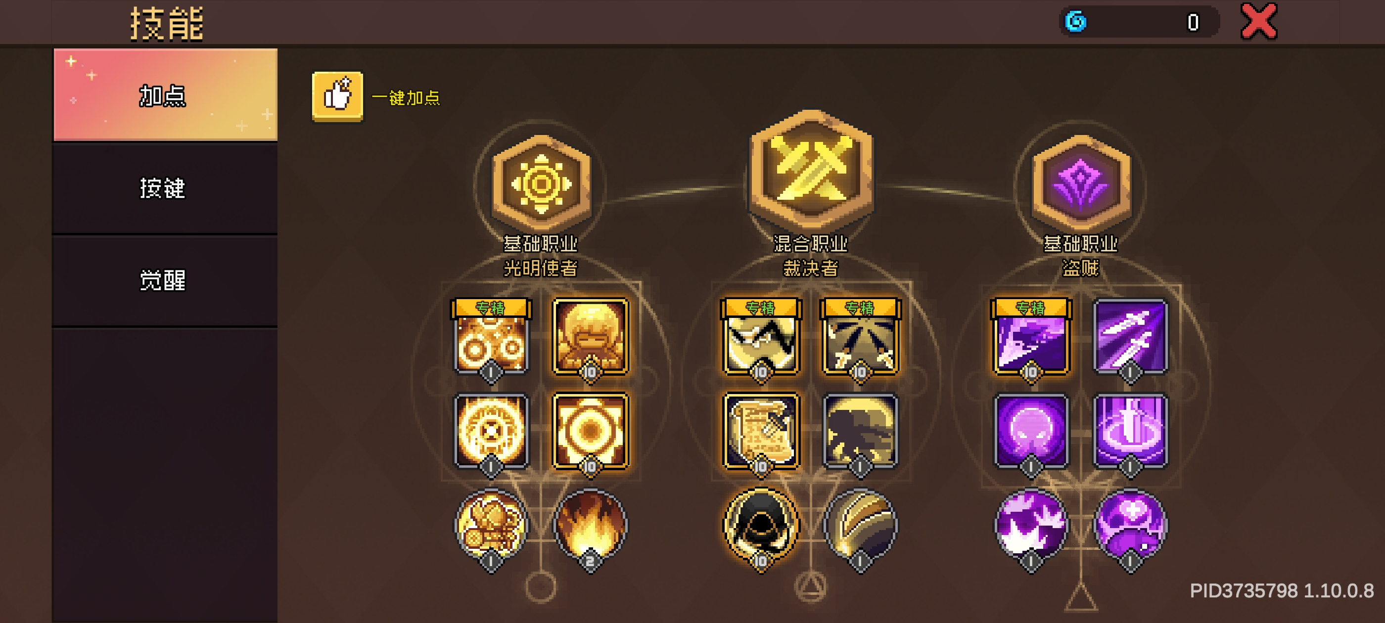 元气骑士前传【SS6攻略】裁决者毕业攻略