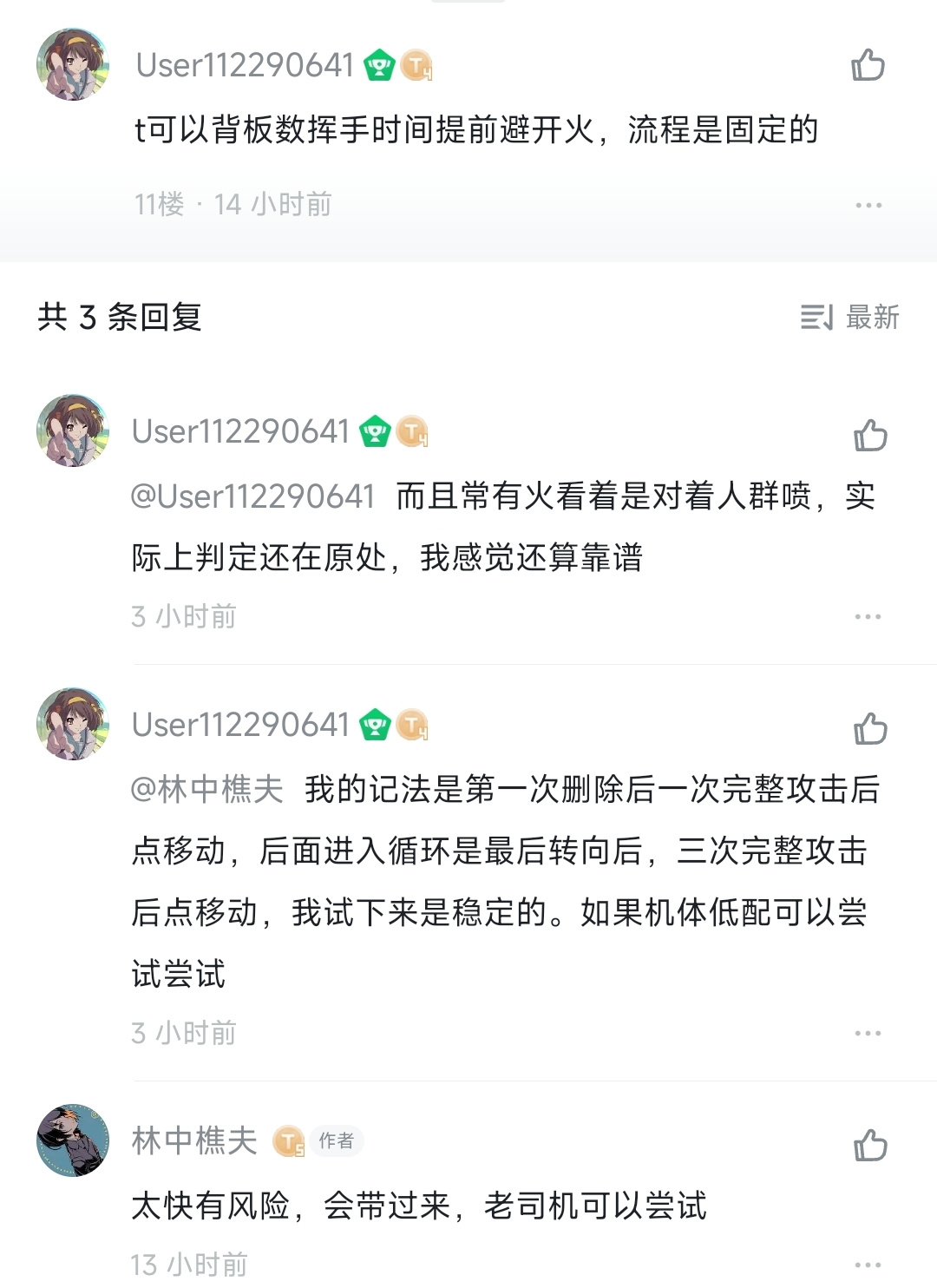 出发吧麦芬绝境13-应召巨械击退战