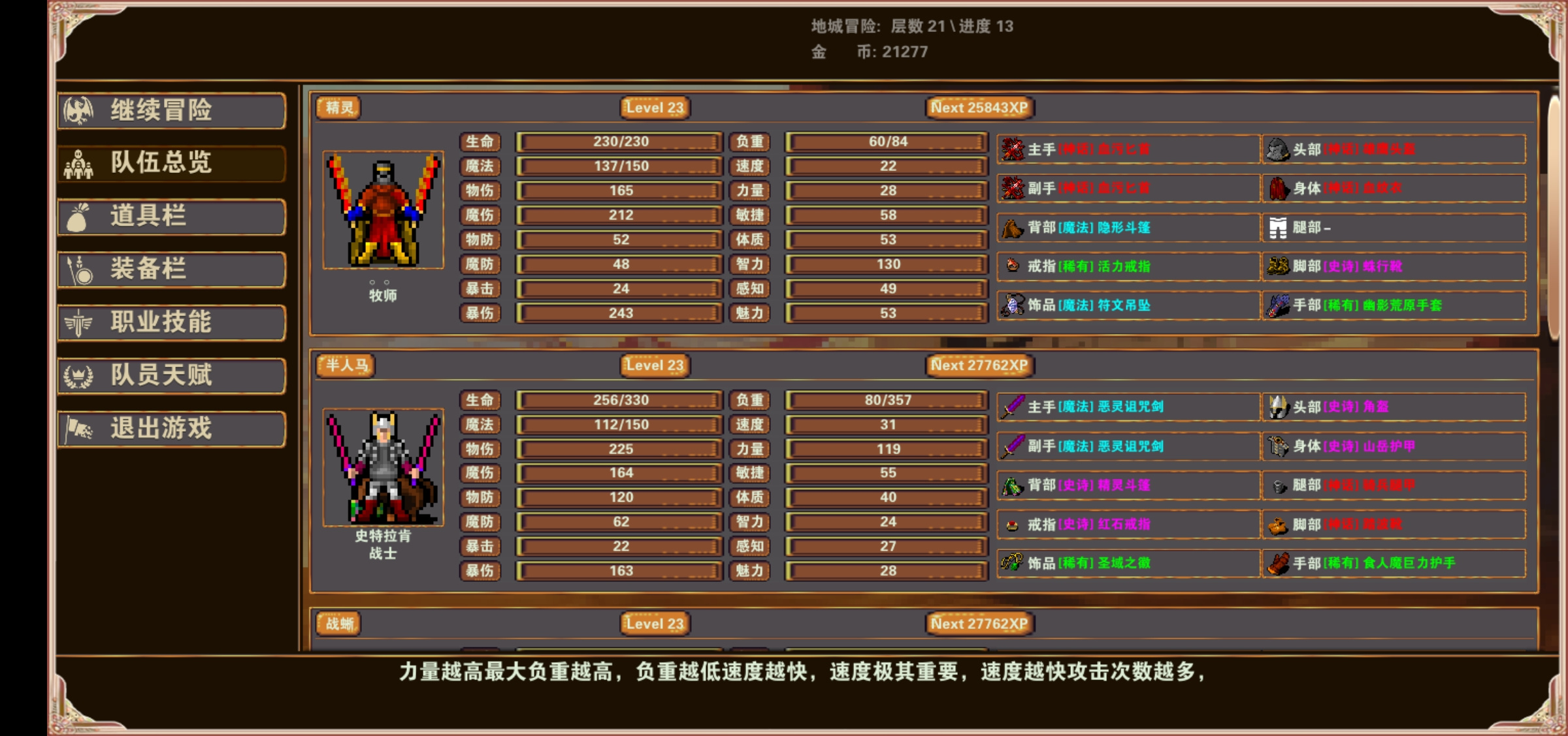 杀戮地城萌新通关，半人马战士，YYDS