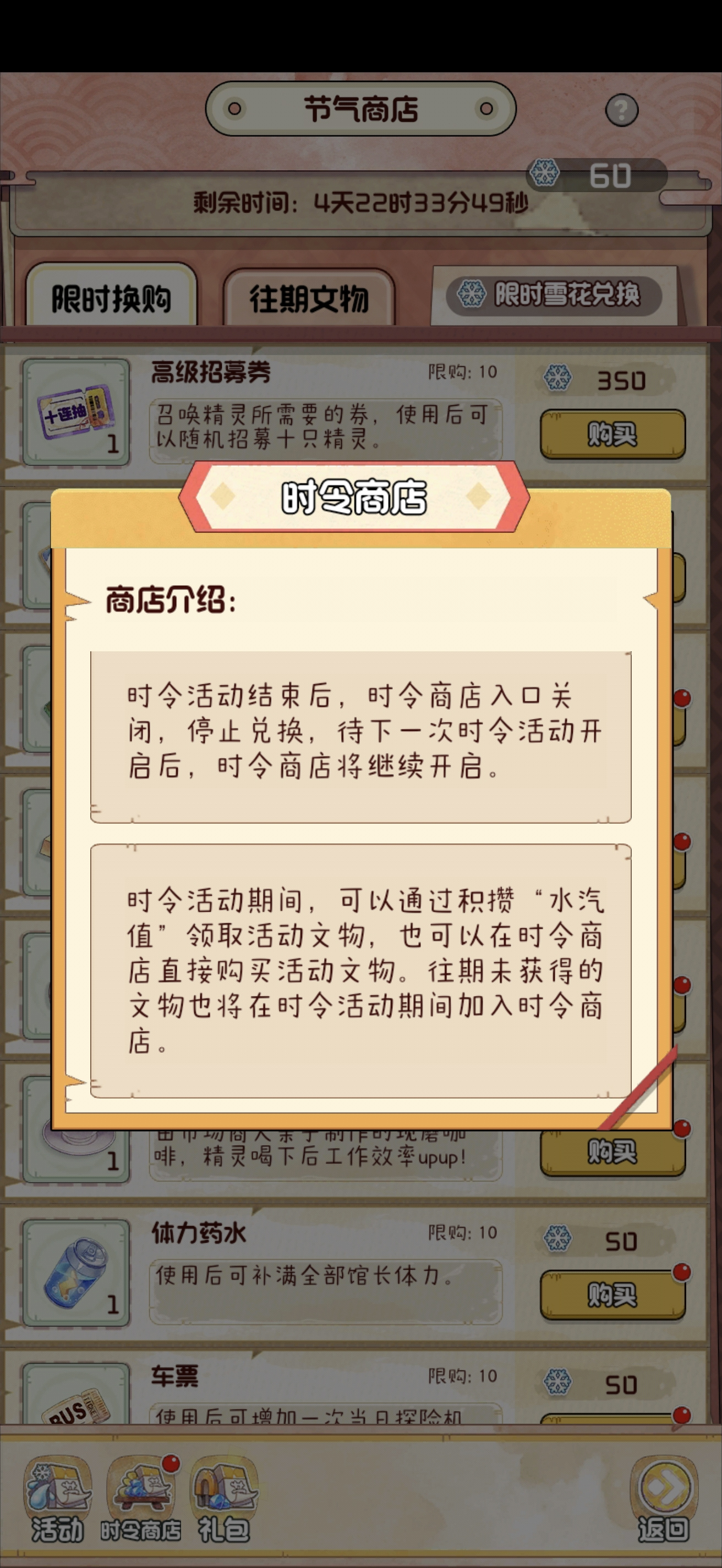 奇趣博物馆恭喜