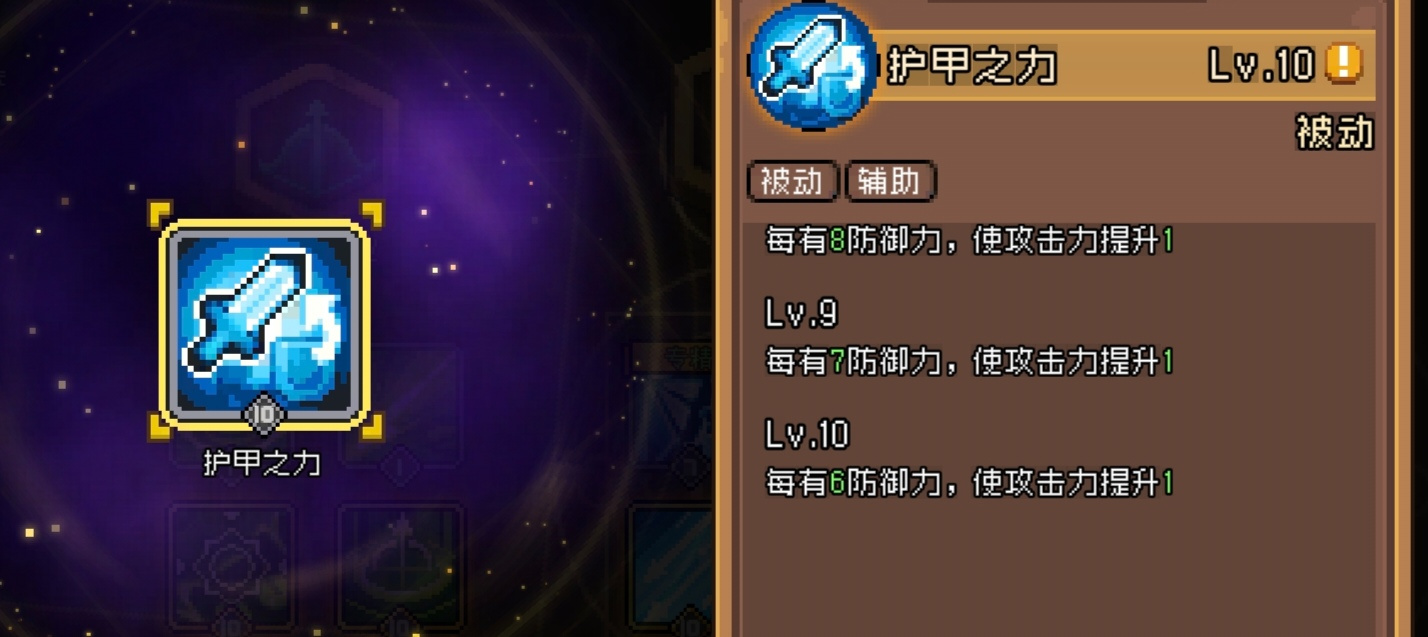 元气骑士前传榜一堡垒7w攻击10w防御！均衡教派拯救冷门角色！