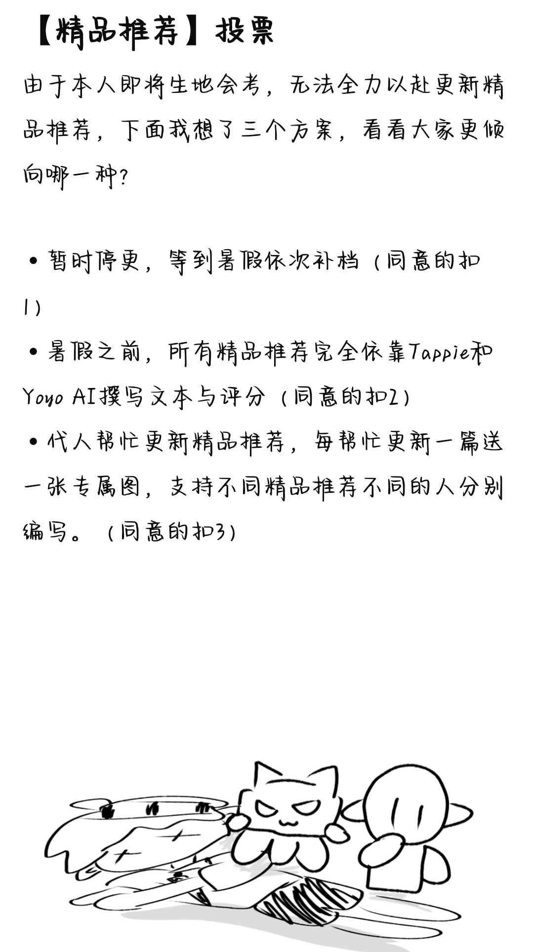 派对制造精品推荐大补档〖第一弹〗-盐的精品推荐第23期