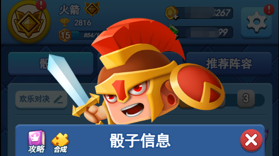 欢乐对决战神阵容搭配