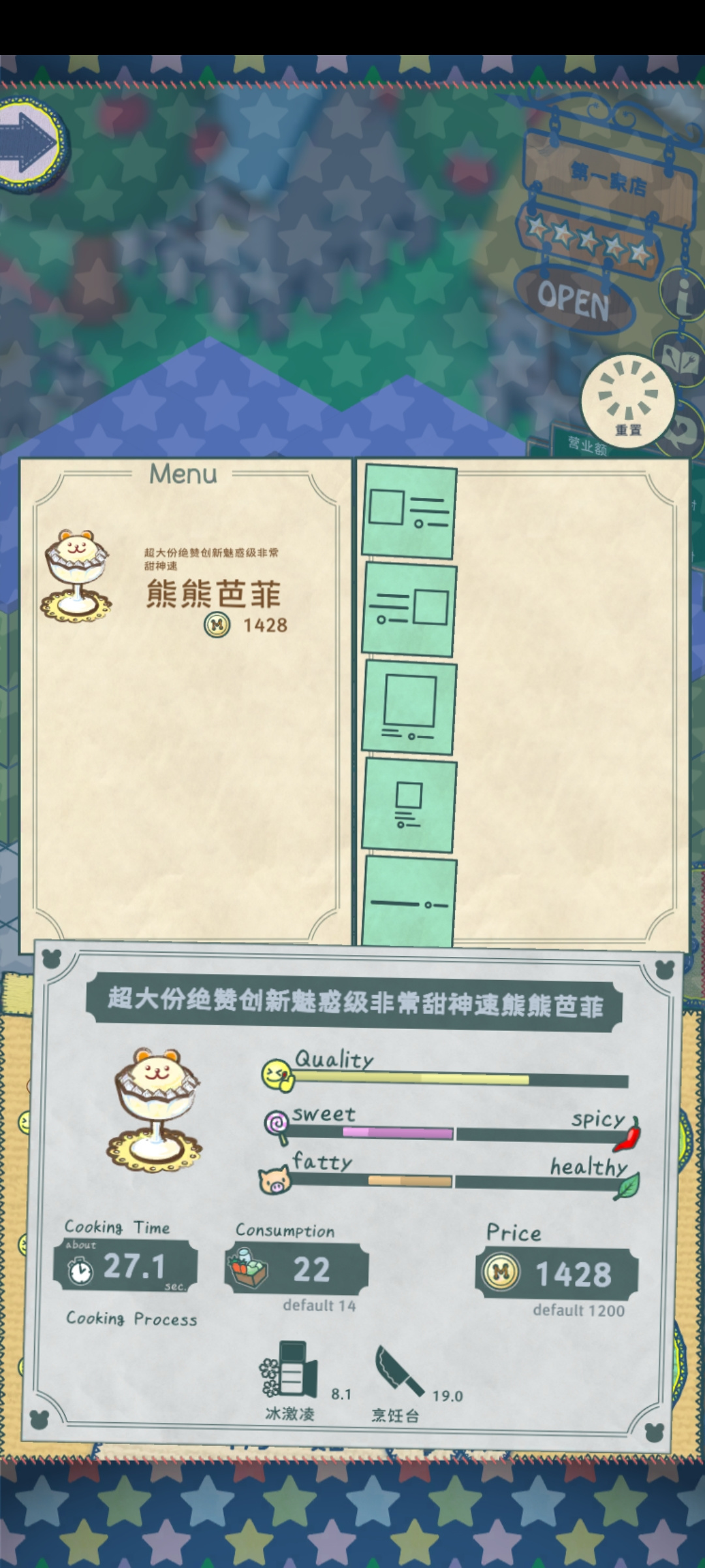 布偶动物的餐厅获取好评（星星）攻略，帮你最高效升到五星