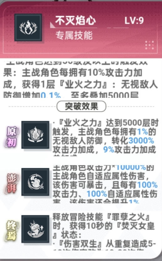 史莱姆与地下城焰心女皇专属+贝丝无光登顶攻略