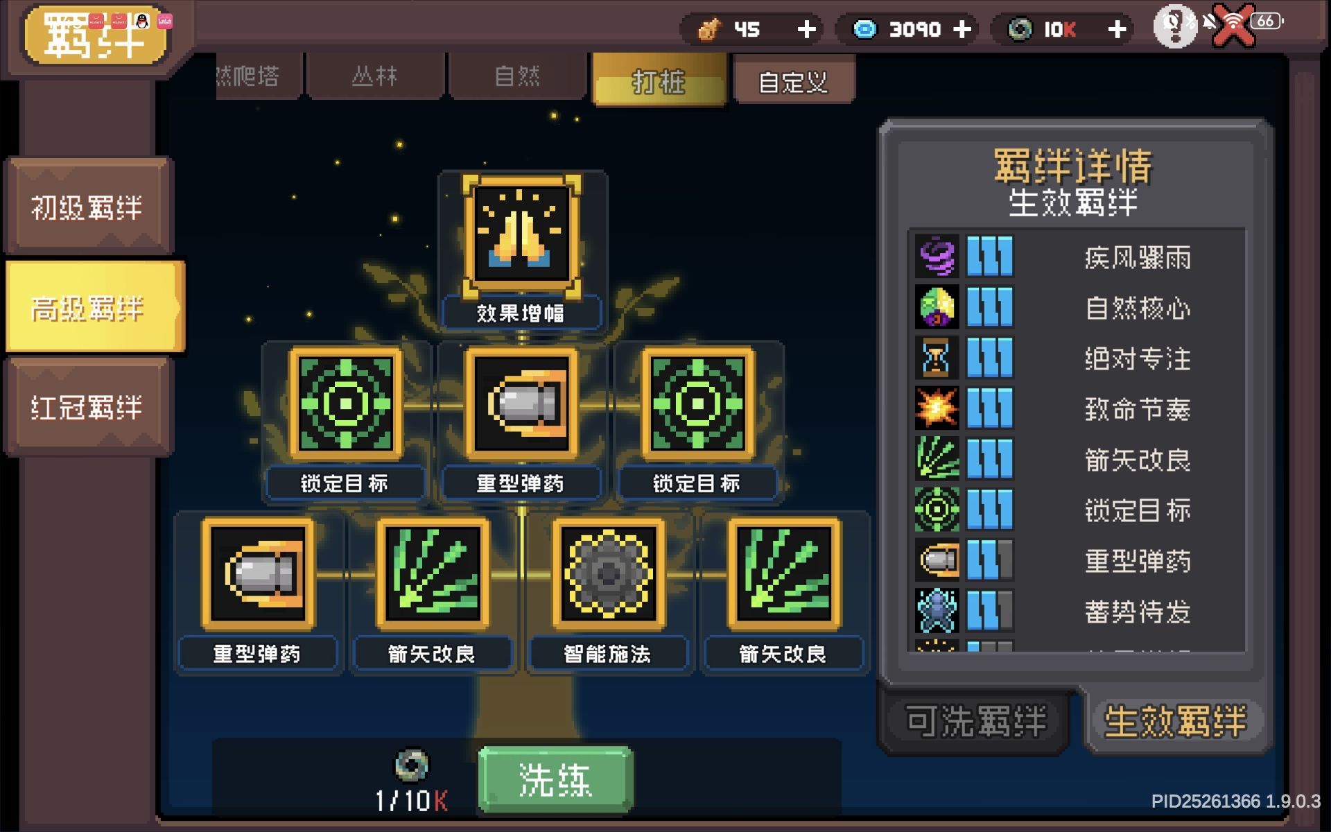 元气骑士前传【SS5攻略】丛林射手入门级攻略