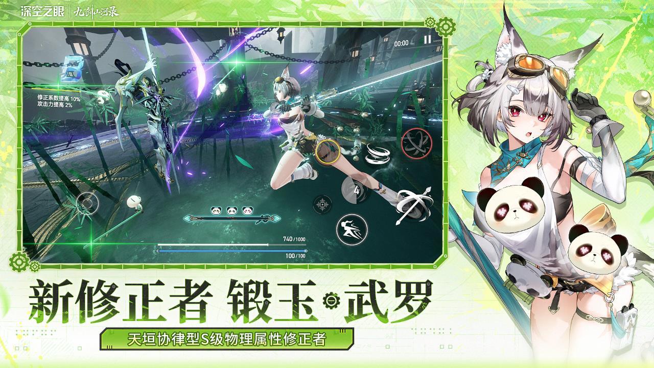 深空之眼深空之眼5.1入无间锻玉武罗个人杂乱介绍